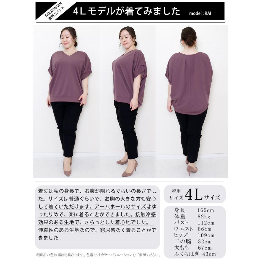 大きいサイズ レディース トップス Tシャツ カットソー 接触冷感＆UVカット肩タックドルマン 半袖 春服 夏服 LL 2L 3L 4L 5L 黒 グレー パープル ネイビー | GOLDJAPAN | 21
