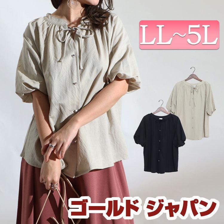 大きいサイズ レディース トップス ブラウス シャツ 鹿の子ボリューム袖ブラウス 半袖 ギャザーブラウス 春服 夏服 Ll 2l 3l 4l 5l 黒 グレージュ Mncut 大きいサイズ レディース Gold J 通販 Yahoo ショッピング