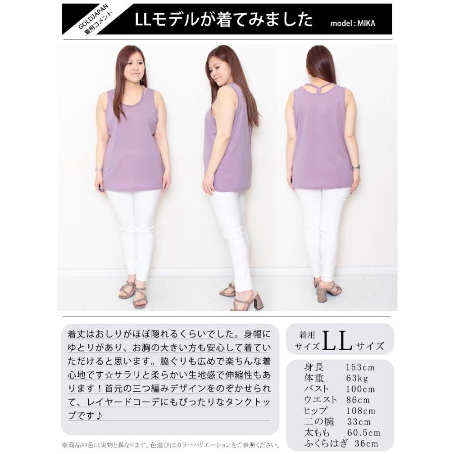 大きいサイズ レディース トップス タンクトップ 吸水速乾三つ編みタンクトップ インナー ノースリーブ 春服 夏服 LL 2L 3L 4L 5L 黒 カーキ パープル｜gold-japan｜20