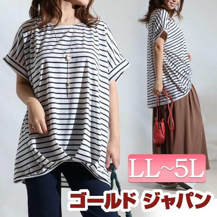 大きいサイズ レディース トップス Tシャツ カットソー 裾タックボーダーカットソー 半袖トップス ボーダートップス 春服 夏服 Ll 2l 3l 4l 5l ネイビー Mncut 大きいサイズ レディース Gold J 通販 Yahoo ショッピング