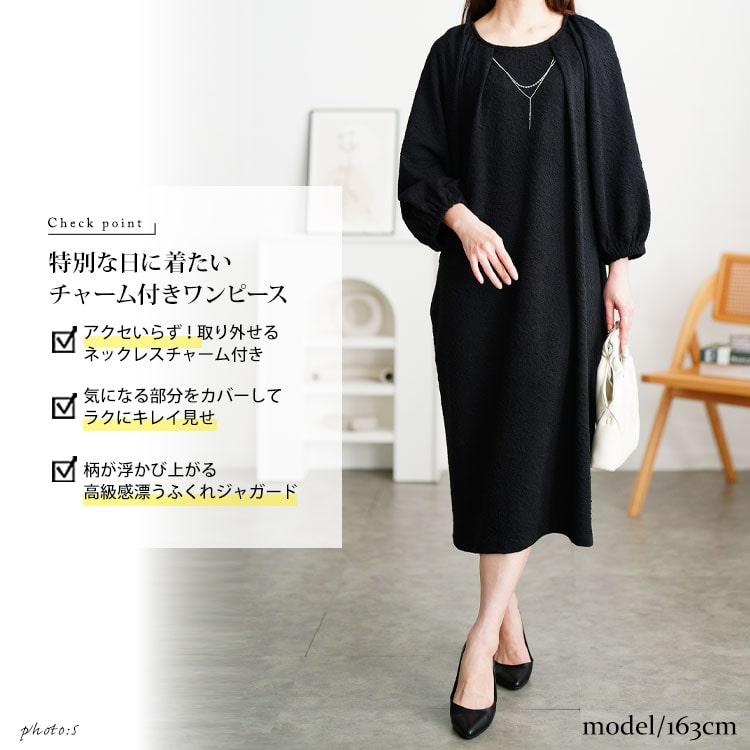 大きいサイズ レディース ワンピース 長袖 ロング タック ネックレス エンボス加工 フォーマル 伸縮 冬コーデ 春 秋 LL 2L 3L 4L 5L ブラック 黒 体型カバー | GOLDJAPAN | 03