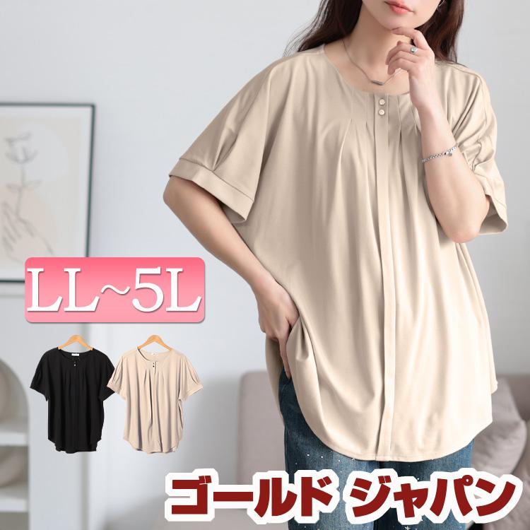 GOLDJAPAN（ゴールドジャパン） 大きいサイズ レディース トップス 