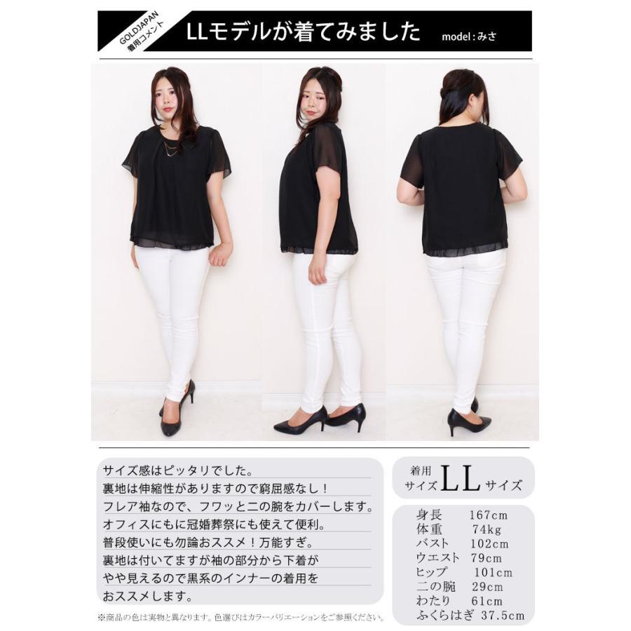 大きいサイズ レディース レディス ブラウス セット 半袖 タック 通勤 