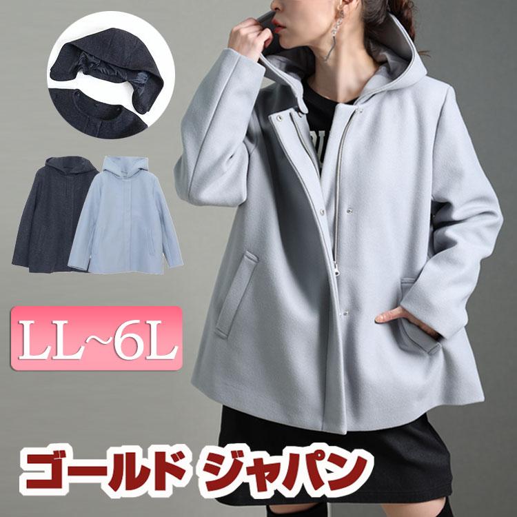 大きいサイズ レディース アウター ジャケット コート 2way ノーカラー ポケット ジップ 通勤 秋コーデ 冬 秋 Ll 2l 3l 4l 5l 6l ライトグレー チャコール Mnfk 大きいサイズ レディース Gold J 通販 Yahoo ショッピング