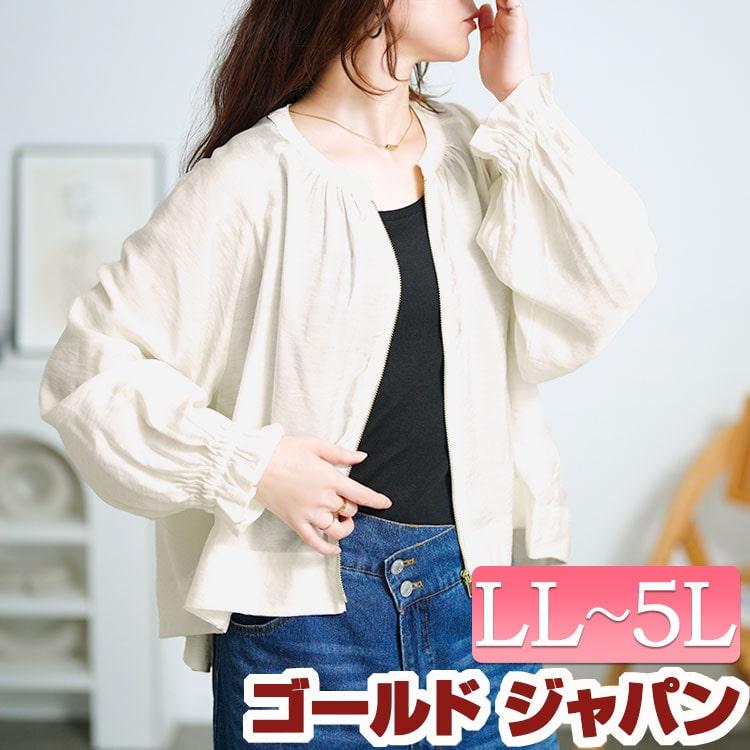 GOLDJAPAN（ゴールドジャパン） 大きいサイズ レディース アウター