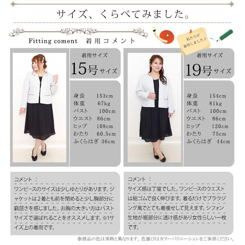 のオシャレな 大きいサイズ レディース レディス スーツ 3点セット ワンピーススーツ ジャケット フォーマル 通勤 入学 15号 17号 19号 21 号 3l 4l 5l 6l ブラック 春 夏 秋 全商品オープニング価格特別価格 Weserve Co In