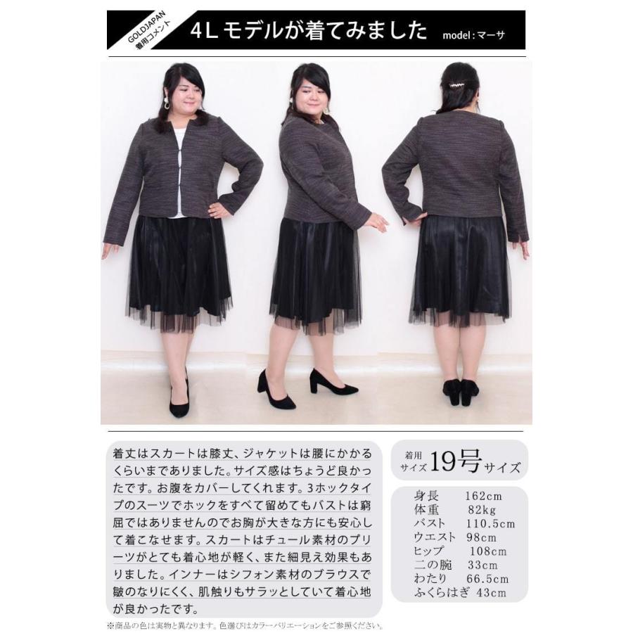 大きいサイズ レディース ツイードジャケット シフォントップス チュールスカートスーツ3点セット 春新作 15号 17号 19号 21号 ブラック ゴールドジャパン Mnst 大きいサイズ レディース Gold J 通販 Yahoo ショッピング