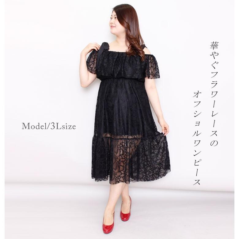 大きいサイズ レディース レディス ワンピース 半袖 レース オフショル マーメイド ミニ 膝丈 Ll 2l 3l 4l 5l 13号 15号 17号 19号 ブラック ベージュ 春 夏 Nhoe 大きいサイズ レディース Gold J 通販 Yahoo ショッピング