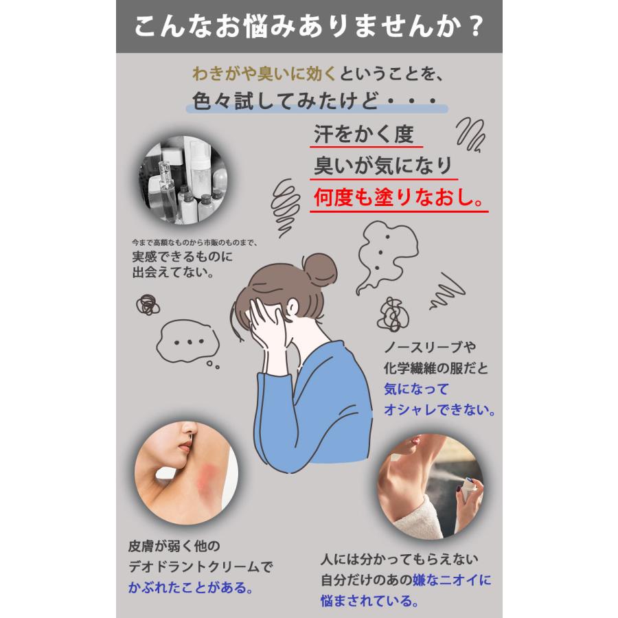 大きいサイズ レディース 美容 デオドラント 匂リッチクリーム30g 制汗クリーム ワキガ 制汗 脇臭 汗臭 ムレ臭 加齢臭 防臭 脇 わき ワキ 春 夏 秋 冬｜gold-japan｜04