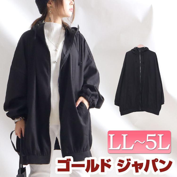 大きいサイズ レディース トップス パーカー 長袖 ジップ ポケット ドルマン スエード フーディー ロング ギャザー 冬コーデ 秋 冬 Ll 2l 3l 4l 5l ブラック おまけ付