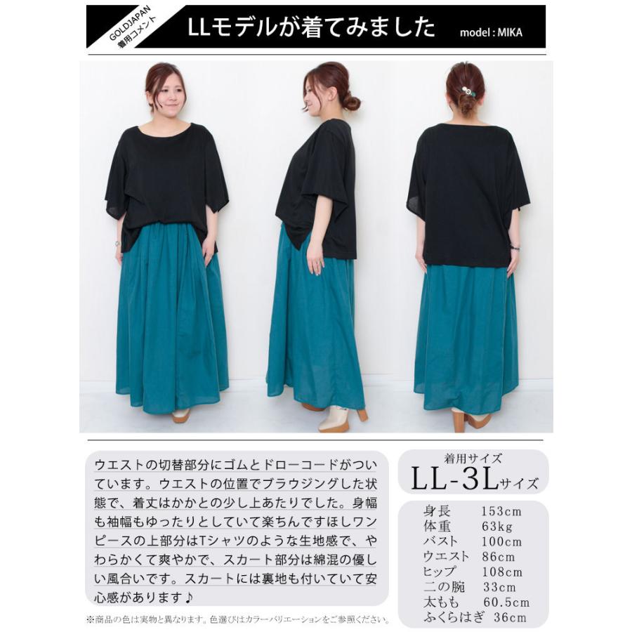 大きいサイズ レディース ワンピース 異素材ドッキングワンピース ワンピ 春服 夏服 LL 2L 3L 4L 5L カーキ グリーン パープル オレンジ レッド 白 紺 爆買の画像