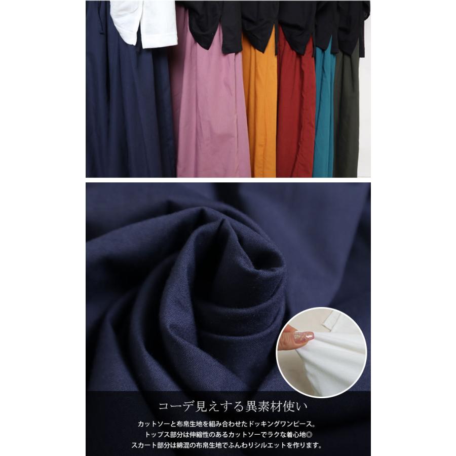 大きいサイズ レディース ワンピース 異素材ドッキングワンピース ワンピ 春服 夏服 LL 2L 3L 4L 5L カーキ グリーン パープル オレンジ レッド 白 紺 爆買の画像
