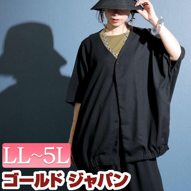 大きいサイズ レディース トップス ジャケット 羽織もの Vネック