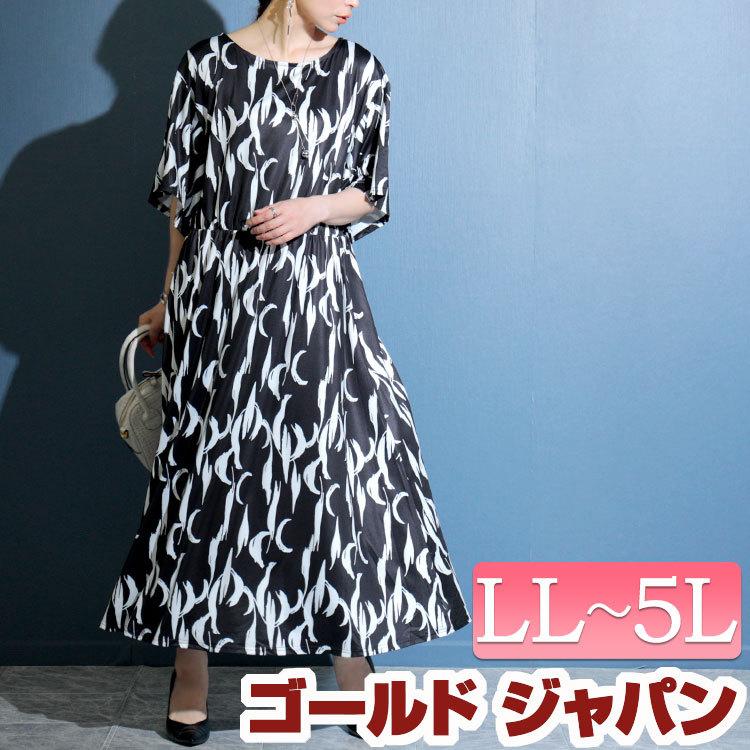 大きいサイズ レディース ワンピース プリントマキシ丈ワンピース ワンピース マキシワンピース ワンピ ロング フレアスリーブ 春服 夏服 Ll 2l 3l 4l 5l 黒 Nw 215 大きいサイズ レディース Gold J 通販 Yahoo ショッピング