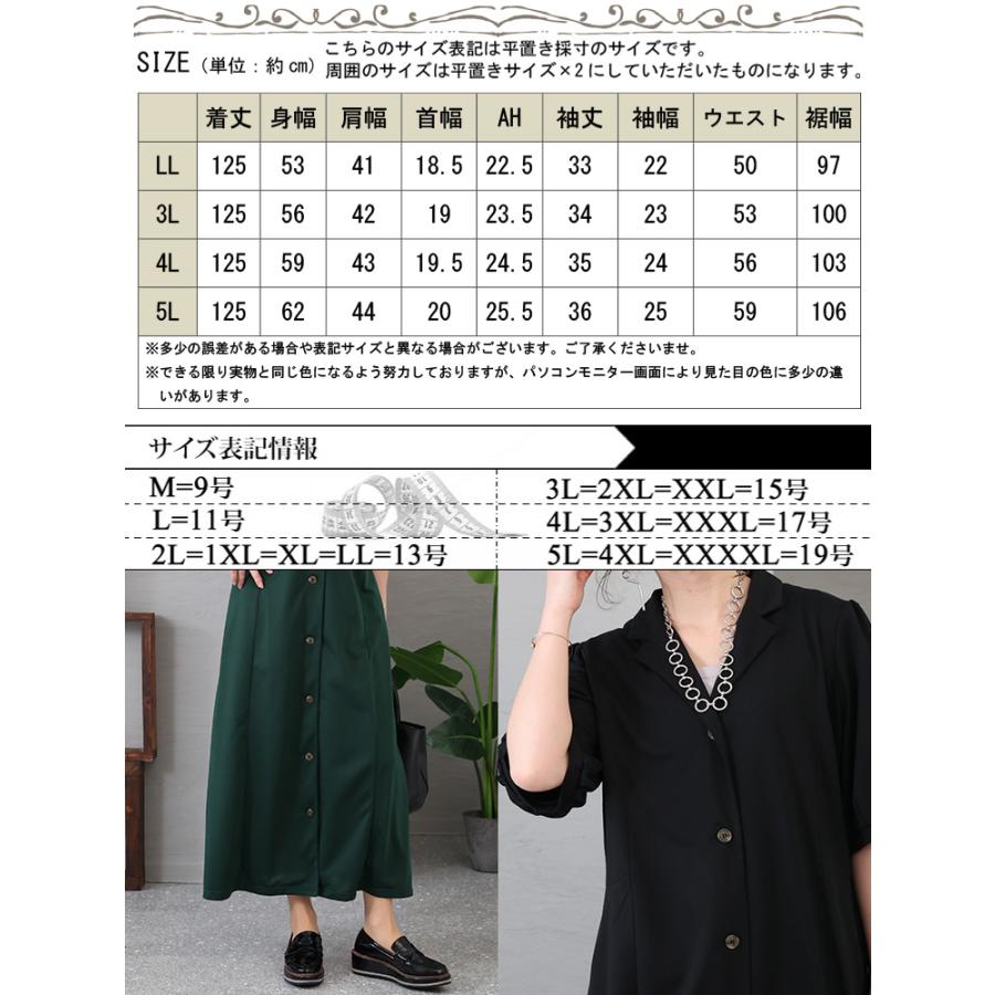 GOLDJAPAN 大きいサイズ レディース ワンピース ロング 半袖 GOLDJAPAN 大きいサイズ レディース ワンピース ロング 半袖