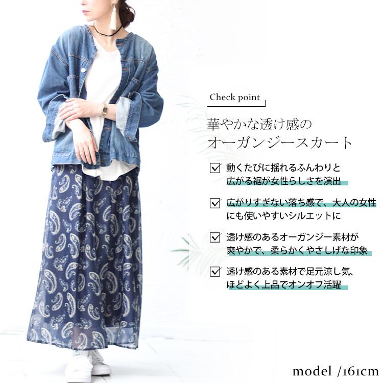 GOLDJAPAN 大きいサイズ レディース スカート ロング ペイズリー GOLDJAPAN 大きいサイズ レディース スカート ロング ペイズリー