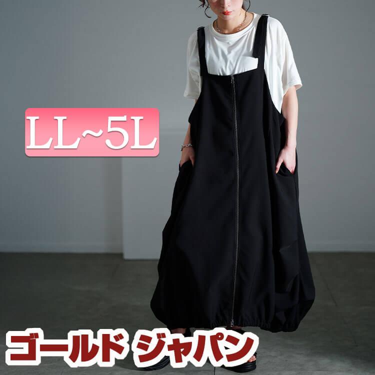 GOLDJAPAN（ゴールドジャパン） 大きいサイズ レディース ワンピース