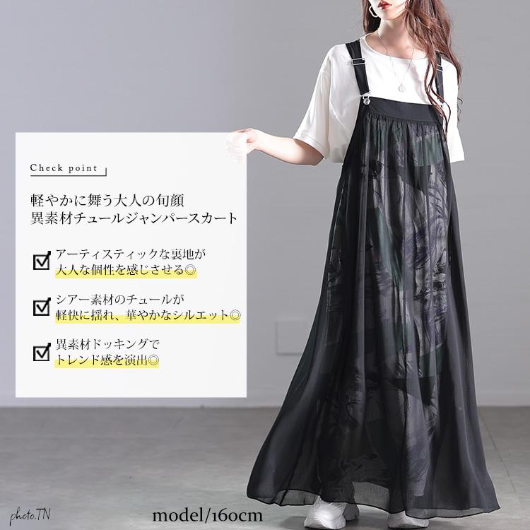 GOLDJAPAN（ゴールドジャパン） 大きいサイズ レディース ワンピース 