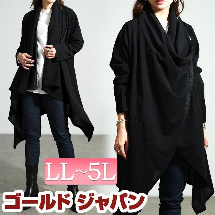 【極美品】ガサ　カシュクール羽織　コットン　ロング　ブラック　Fサイズ GOLDJAPAN（ゴールドジャパン） 大きいサイズ レディース トップス
