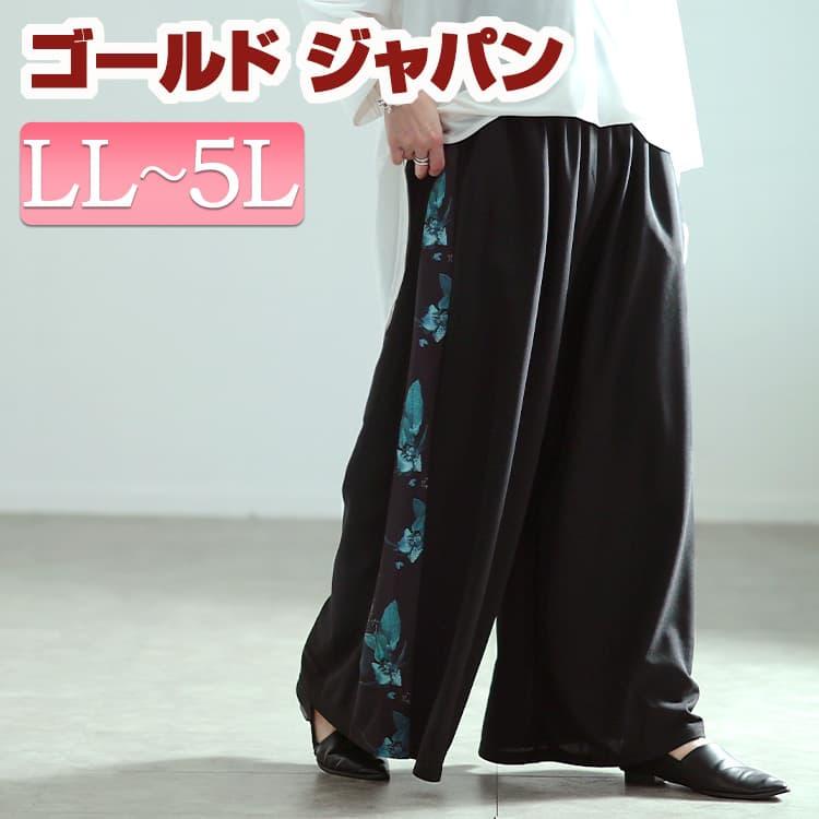 GOLDJAPAN（ゴールドジャパン） 大きいサイズ レディース パンツ