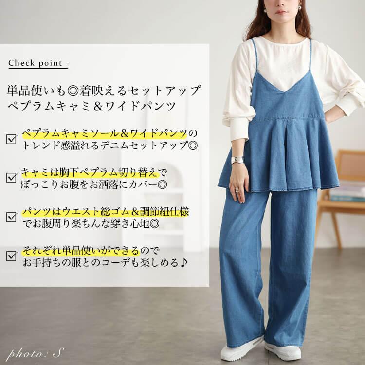 Randy ダークデニム ペプラムキャミソール 上下セット 完売商品 Randy