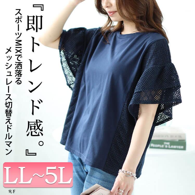 GOLDJAPAN（ゴールドジャパン） 大きいサイズ レディース トップス 