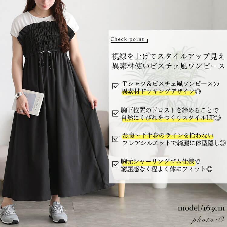 ドルチェアンドガッバーナ ヴィンテージラインJ&ANS黒の半袖ワンピース GOLDJAPAN（ゴールドジャパン） 大きいサイズ レディース ワンピース