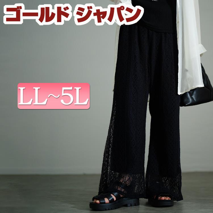 GOLDJAPAN（ゴールドジャパン） 大きいサイズ レディース パンツ