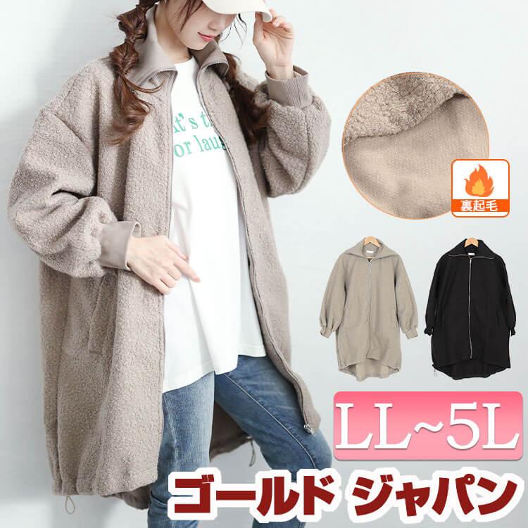 GOLDJAPAN（ゴールドジャパン） 大きいサイズ レディース アウター