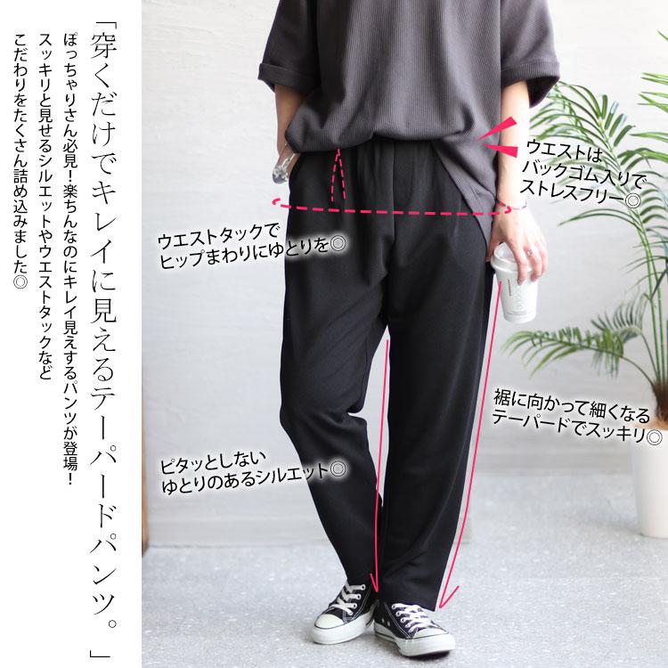 GOLDJAPAN 大きいサイズ レディース パンツ テーパード ジョーセット  