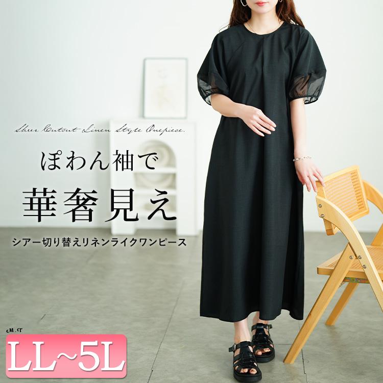 天女のワンピース女パフスリーブ GOLDJAPAN（ゴールドジャパン） 大きいサイズ レディース ワンピース