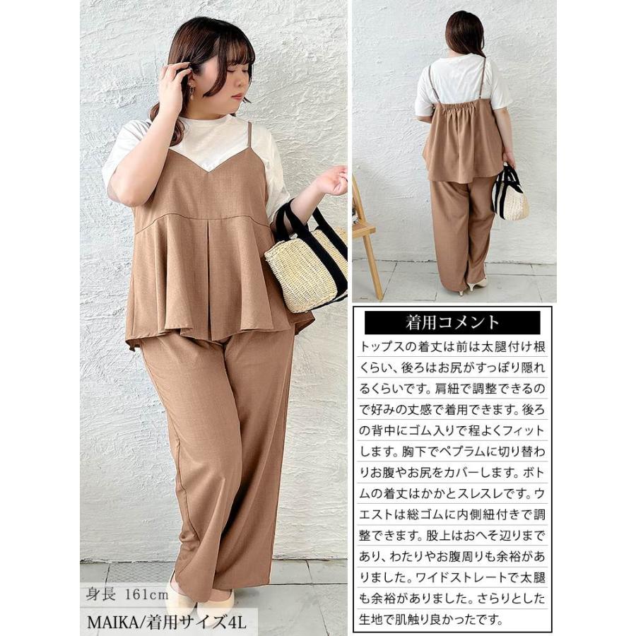 大きいサイズ レディース セットアップ 上下 キャミソール ペプラム パンツ ワイド ロング ウエストゴム 夏コーデ 夏 秋 春 LL 2L 3L 4L 5L モカ ブラック 爆買の画像