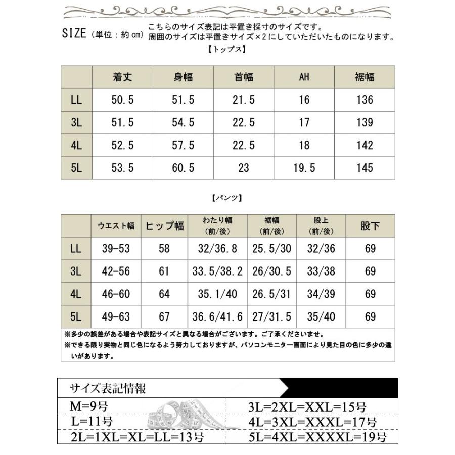 大きいサイズ レディース セットアップ 上下 キャミソール ペプラム パンツ ワイド ロング ウエストゴム 夏コーデ 夏 秋 春 LL 2L 3L 4L 5L モカ ブラック 爆買の画像