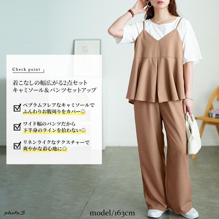大きいサイズ レディース セットアップ 上下 キャミソール ペプラム パンツ ワイド ロング ウエストゴム 夏コーデ 夏 秋 春 LL 2L 3L 4L 5L モカ ブラック 爆買の画像