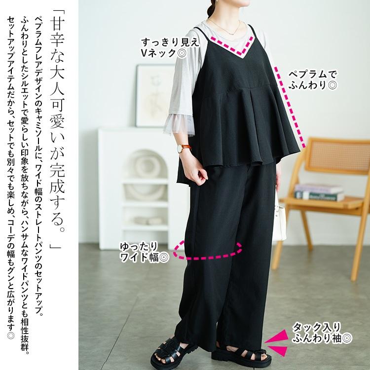 大きいサイズ レディース セットアップ 上下 キャミソール ペプラム パンツ ワイド ロング ウエストゴム 夏コーデ 夏 秋 春 LL 2L 3L 4L 5L モカ ブラック 爆買の画像