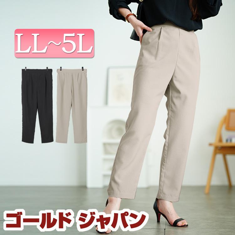 GOLDJAPAN（ゴールドジャパン） 大きいサイズ レディース パンツ