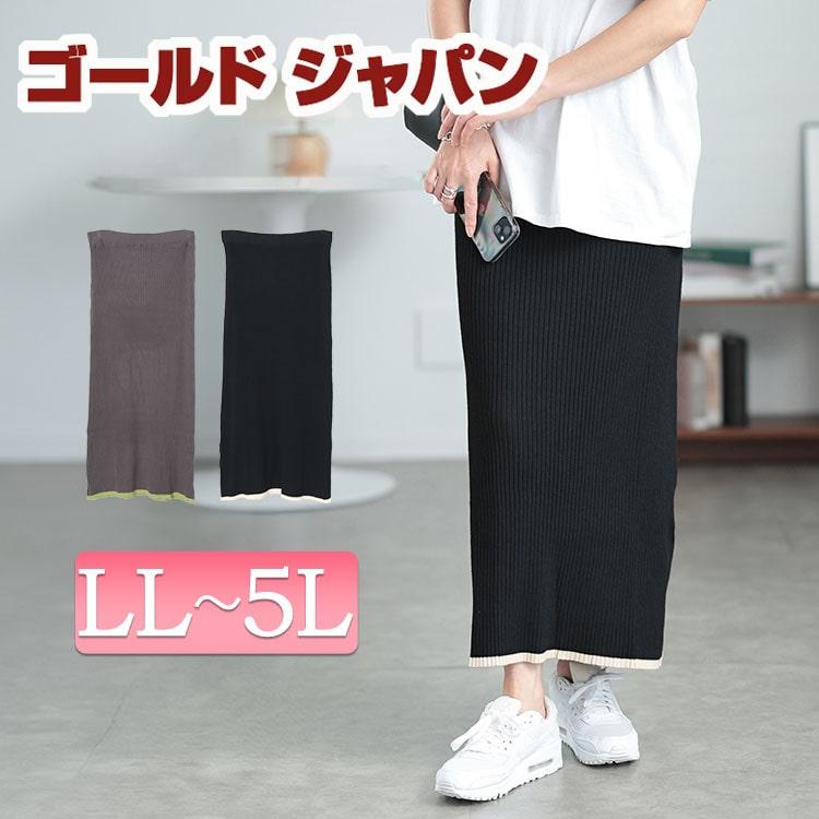 Y's ニットロングスカート 切替デザイン ブラック×ベージュ 美品 大特価】3色展開 アイボリーベージュ ライトブラウン ブラック 無地