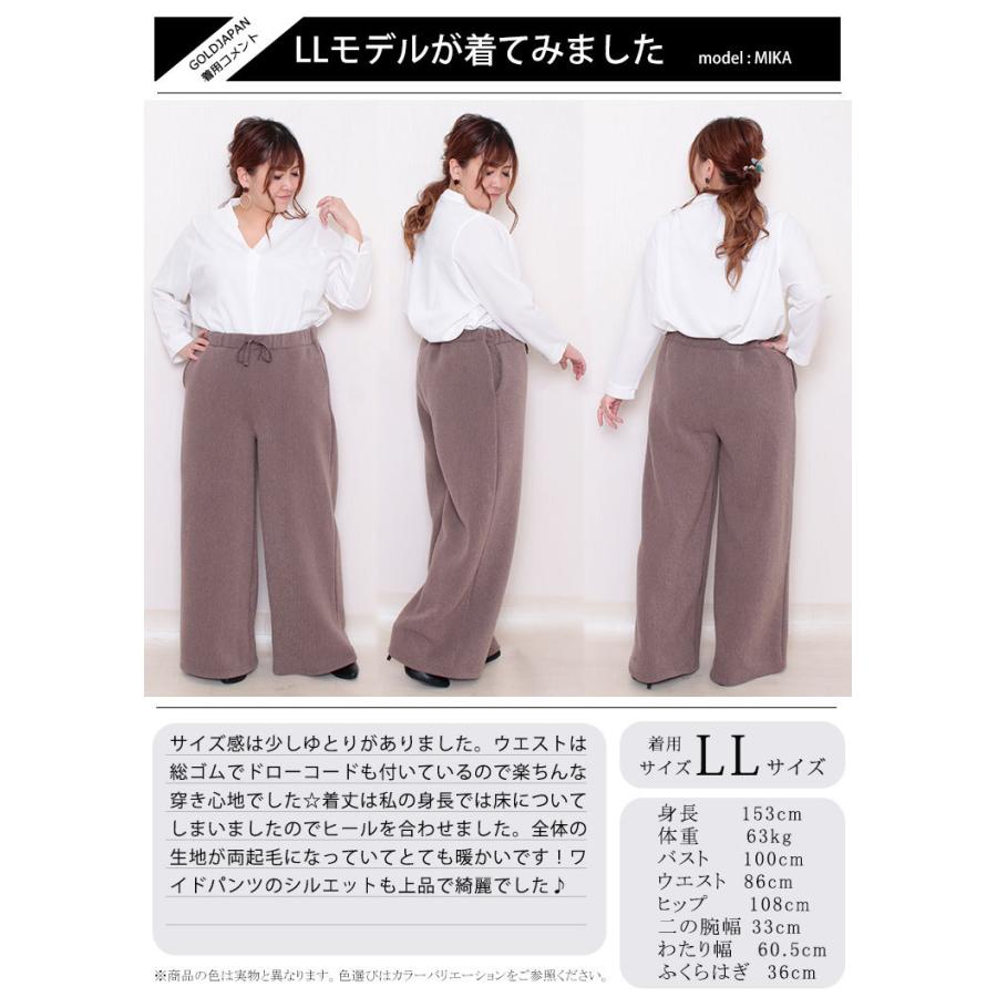 大きいサイズ レディース パンツ 起毛 ワイドパンツ ウエストゴム ドロスト 暖かい ポケット 秋コーデ 冬 秋 LL 2L 3L 4L 5L チャコール モカ ブラック 黒 :plan-46008-2:大きいサイズ レディース Gold-j - 通販 - Yahoo!ショッピング 大きいサイズ レディース パンツ 起毛 ワイドパンツ ウエストゴム ドロスト 暖かい ポケット 秋コーデ 冬 秋 LL 2L 3L 4L 5L チャコール モカ ブラック 黒 :plan-46008-2:大きいサイズ レディース Gold-j - 通販 - Yahoo!ショッピング