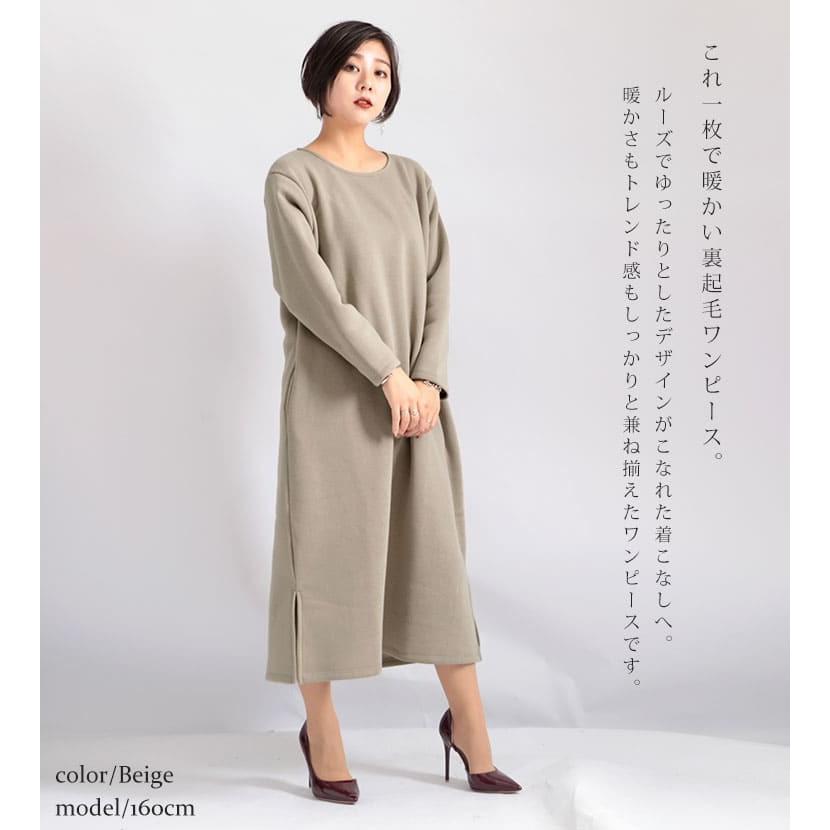 大きいサイズ レディース ワンピース ストール リボン 裏起毛 ロング スリット 秋コーデ 冬 秋 Ll 2l 3l 4l 5l ベージュ チャコール ブラック 黒 体型カバー Plan 2 大きいサイズ レディース Gold J 通販 Yahoo ショッピング