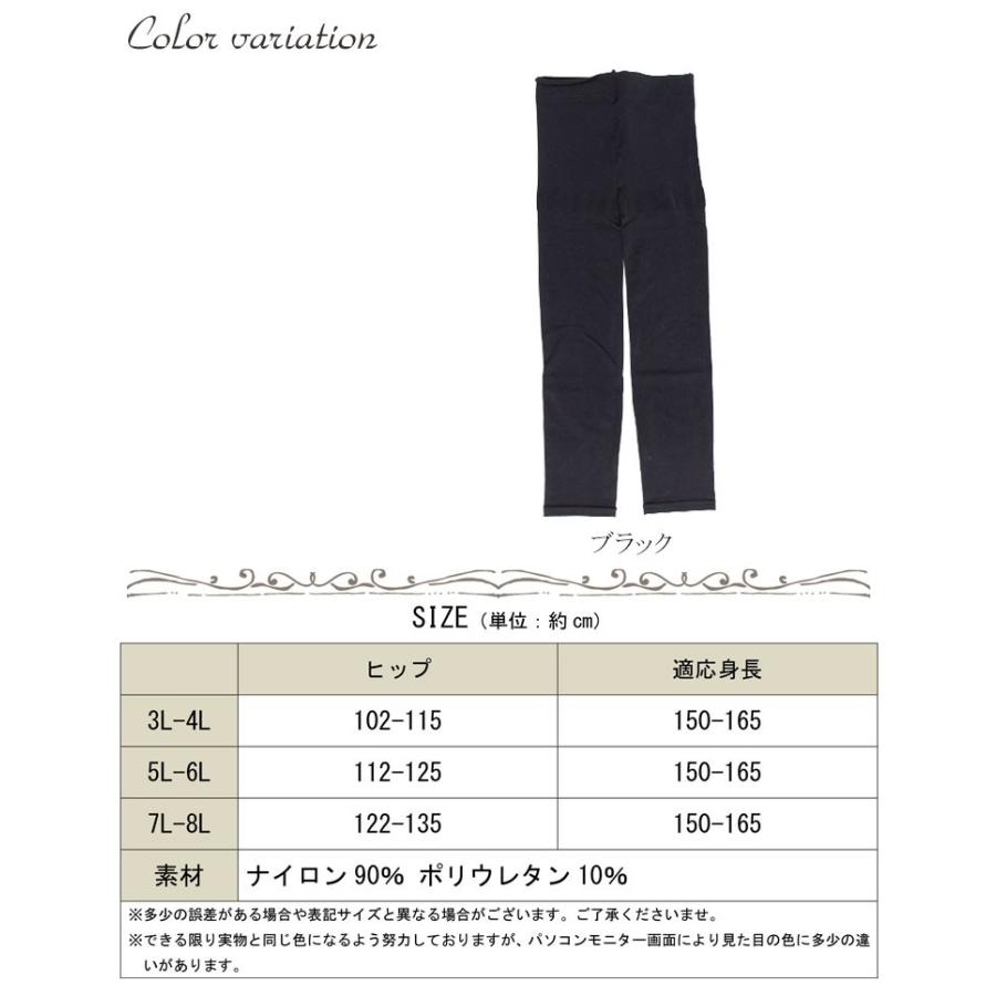 大きいサイズ レディース レディス レギンス ストレッチ 伸縮性 静電気防止 抗菌防臭 ロング 3L 4L 5L 6L 7L 8L XXL 15号 17号 19号 21号 23号 25号 ブラック | GOLDJAPAN | 03