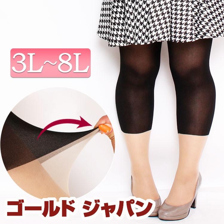 大きいサイズ レディース パンスト 日本製 フェイクニーハイ 3L 4L 5L 6L 7L 8L XXL 3Lサイズ 15号 17号 21号 23号 25号 27号 ブラック 黒 プラスサイズ | GOLDJAPAN