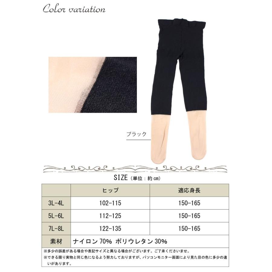 大きいサイズ レディース パンスト 日本製 フェイクニーハイ 3L 4L 5L 6L 7L 8L XXL 3Lサイズ 15号 17号 21号 23号 25号 27号 ブラック 黒 プラスサイズ | GOLDJAPAN | 14