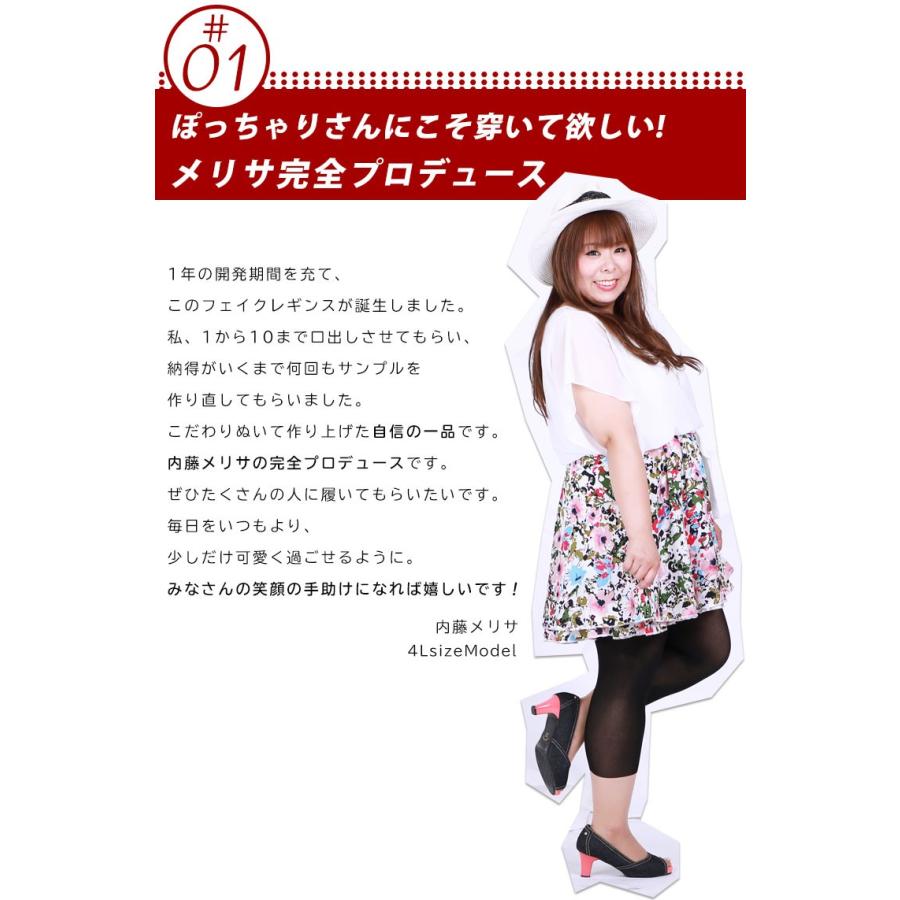 大きいサイズ レディース パンスト 日本製 フェイクニーハイ 3L 4L 5L 6L 7L 8L XXL 3Lサイズ 15号 17号 21号 23号 25号 27号 ブラック 黒 プラスサイズ | GOLDJAPAN | 03