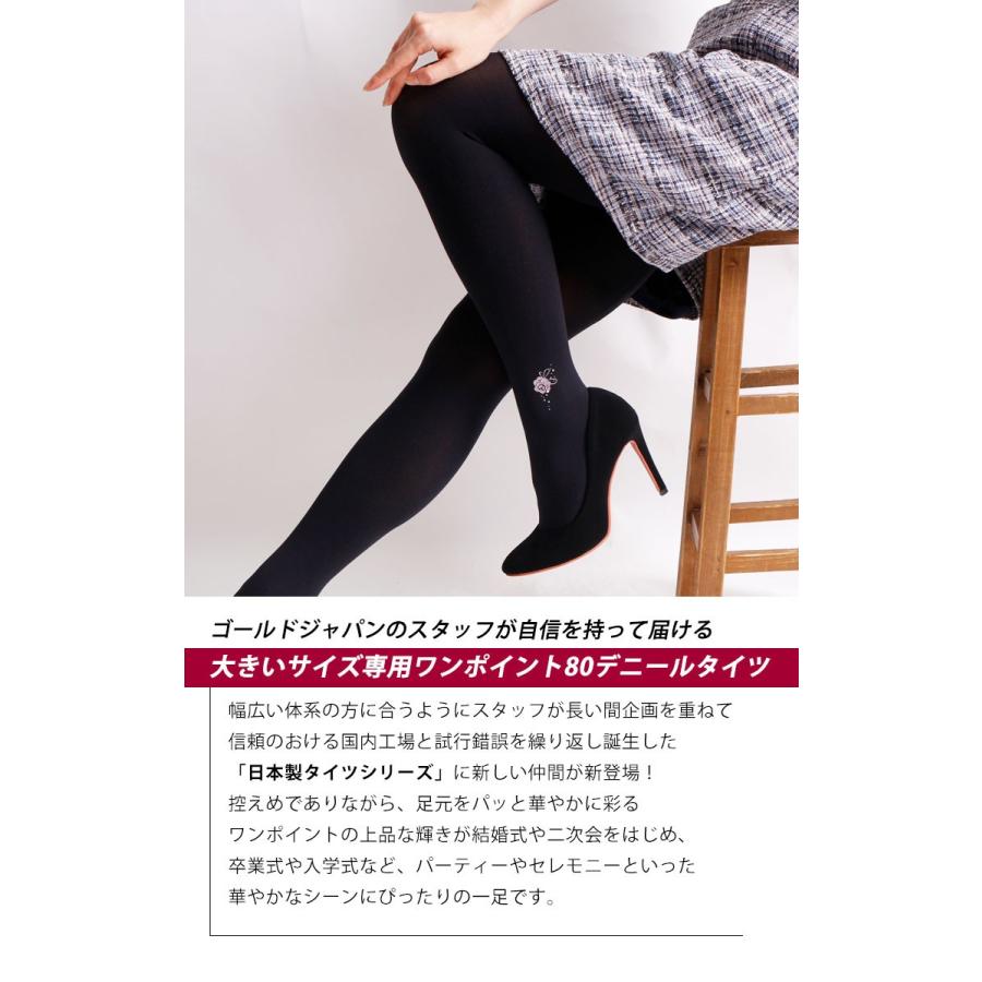 大きいサイズ レディース レディス タイツ ストッキング 80デニール マチなし 日本製 抗菌防臭 静電気防止 ビジュー 花 3l 4l 5l 6l 7l 8l ブラック 秋 冬 春 Pure 008 大きいサイズ レディース Gold J 通販 Yahoo ショッピング
