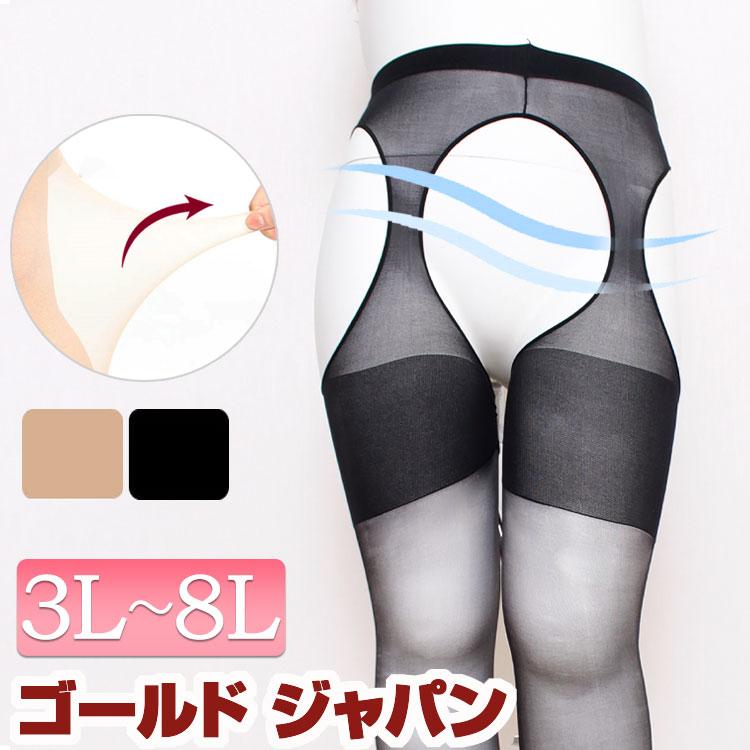 大きいサイズ レディース フォーマル ストッキング パンスト 日本製 サスペンダー 日本製 穴あき 夏コーデ 3L 4L 5L 6L 7L 8L ブラック 黒 ベージュ 夏服 春服 | GOLDJAPAN