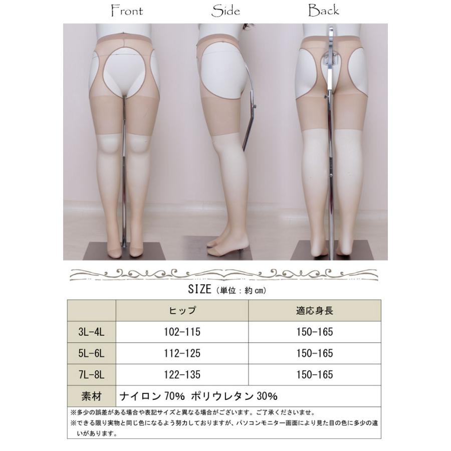 大きいサイズ レディース フォーマル ストッキング パンスト 日本製 サスペンダー 日本製 穴あき 夏コーデ 3L 4L 5L 6L 7L 8L ブラック 黒 ベージュ 夏服 春服 | GOLDJAPAN | 18