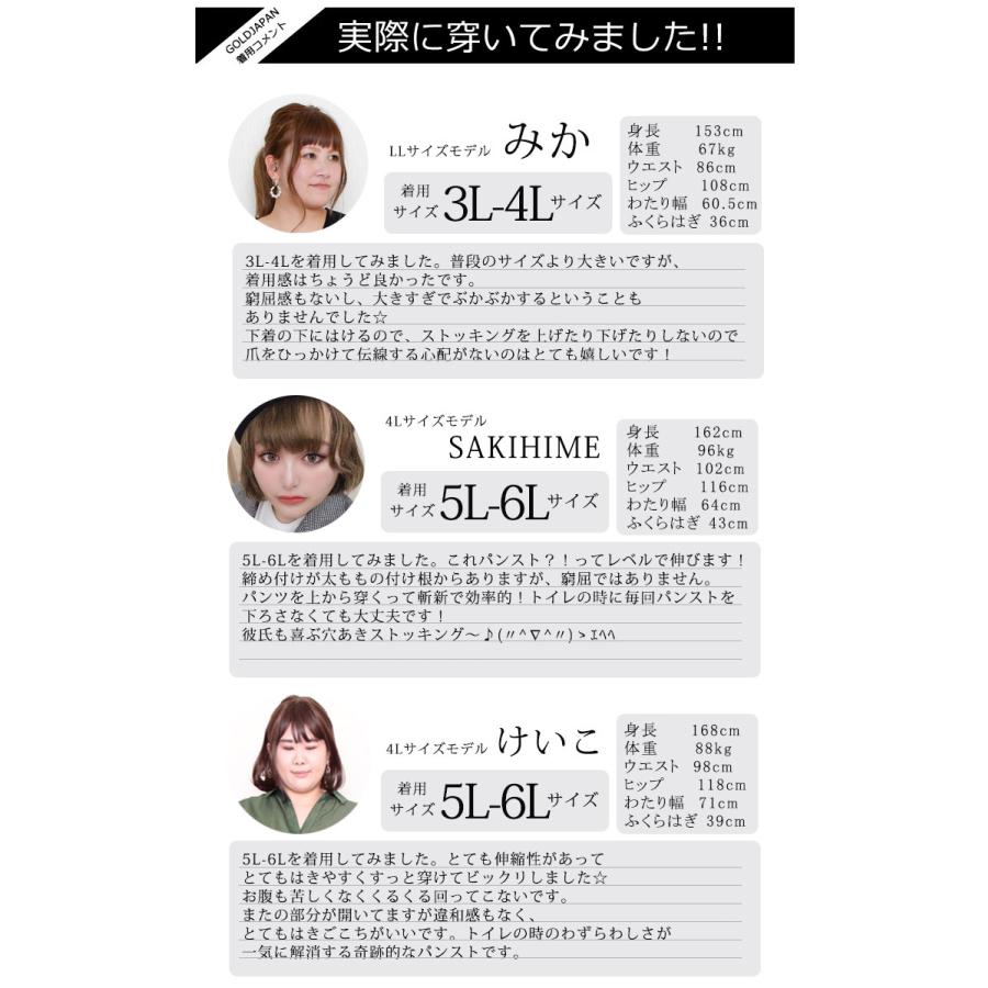 大きいサイズ レディース フォーマル ストッキング パンスト 日本製 サスペンダー 日本製 穴あき 夏コーデ 3L 4L 5L 6L 7L 8L ブラック 黒 ベージュ 夏服 春服 | GOLDJAPAN | 19