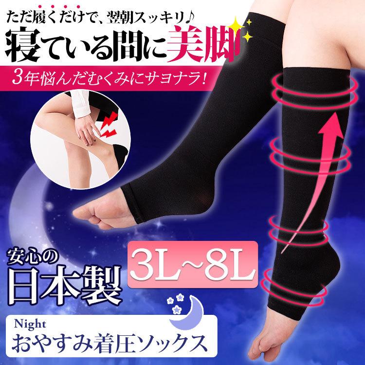 GOLDJAPAN 大きいサイズ レディース インナー ナイトウエア 靴下  