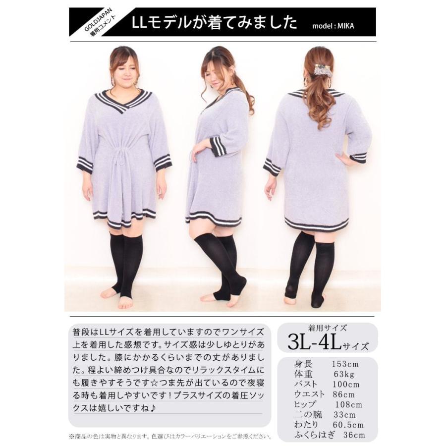 大きいサイズ レディース インナー ナイトウエア 靴下 ソックス 着圧 リンパケア むくみ 伸縮 冬コーデ 秋服 冬服 春服 夏服 3L 4L 5L 6L 7L 8L ブラック 黒 | GOLDJAPAN | 16