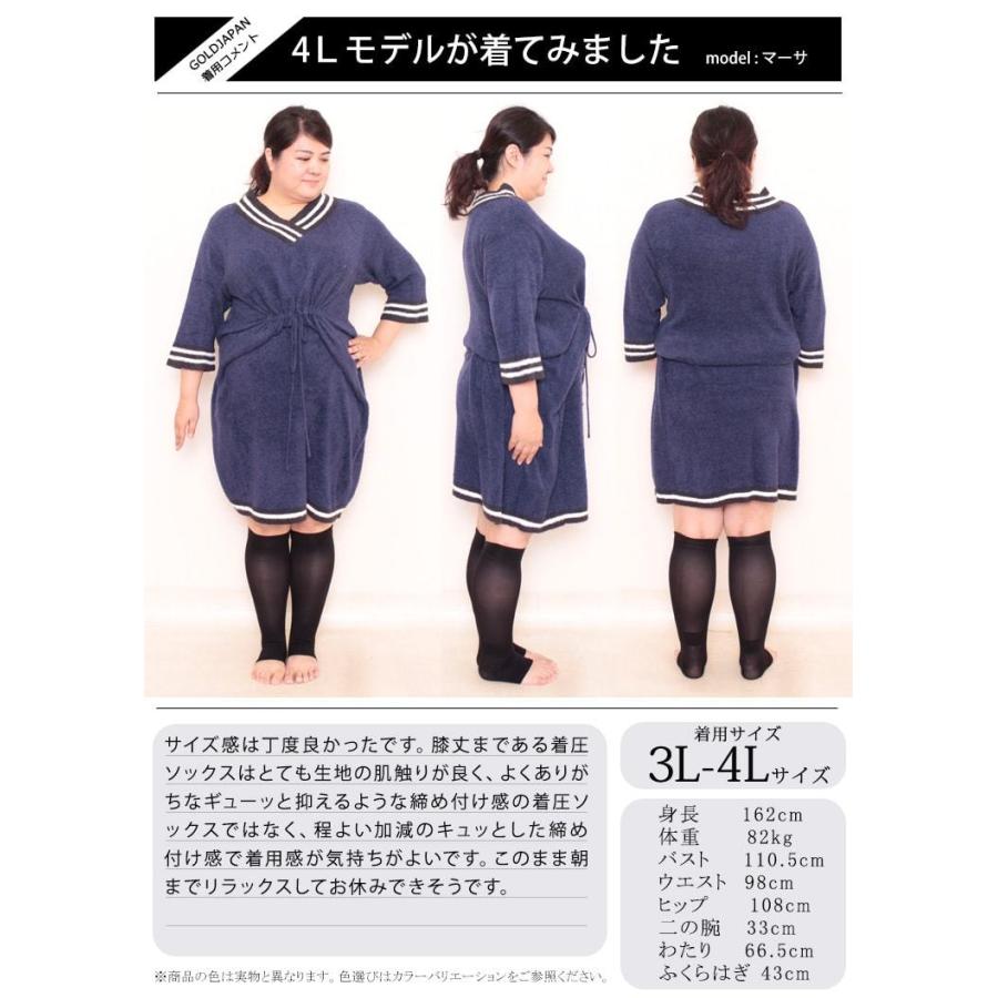 大きいサイズ レディース インナー ナイトウエア 靴下 ソックス 着圧 リンパケア むくみ 伸縮 冬コーデ 秋服 冬服 春服 夏服 3L 4L 5L 6L 7L 8L ブラック 黒 | GOLDJAPAN | 17